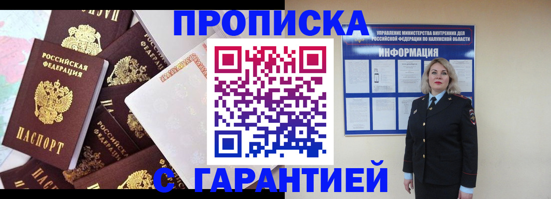 временная регистрация адрес в Нижнем Ломове