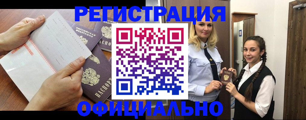 прописка 2025 в Нижнем Ломове