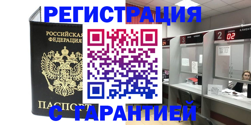 временная регистрация в Нижнем Ломове